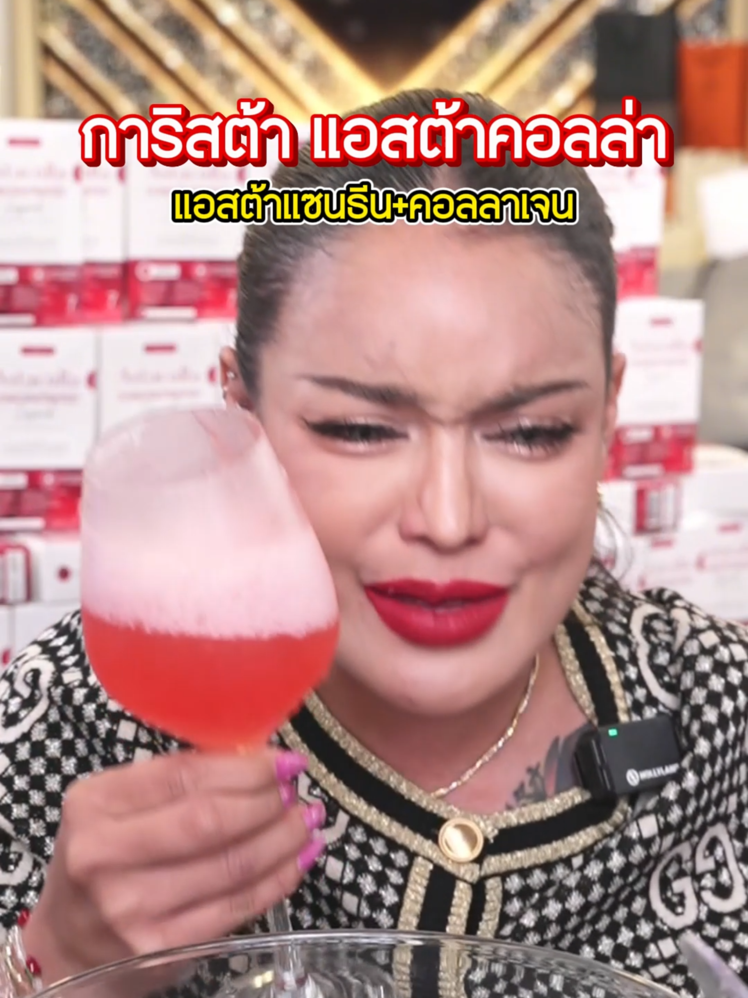 การิสต้า ลิควิดคอลลาเจน #พิมรี่พายขายทุกอย่าง