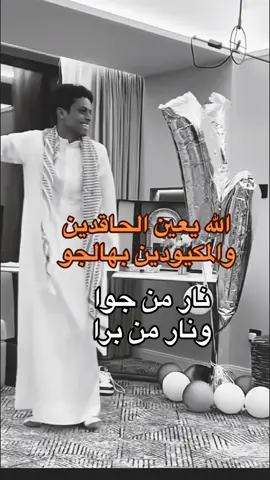 #قعيد #حسين_العتيبي #رقص #رياكشنات_مضحكه #اكسبلوررر #الشعب_الصيني_ماله_حل #foryoupage #رياكشنات #fyp 