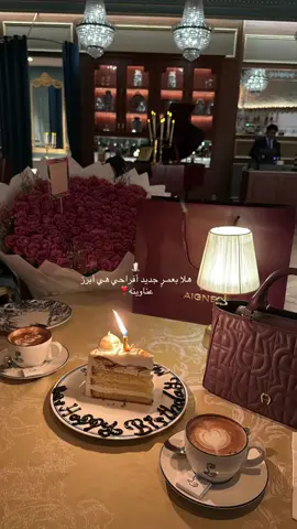❣️it’s my birthday - #foryou #fyp #happybirthday #my #tpyシ #explore #explor #اكسبلورexplore #اكسبلور؟ #اكسبلور 
