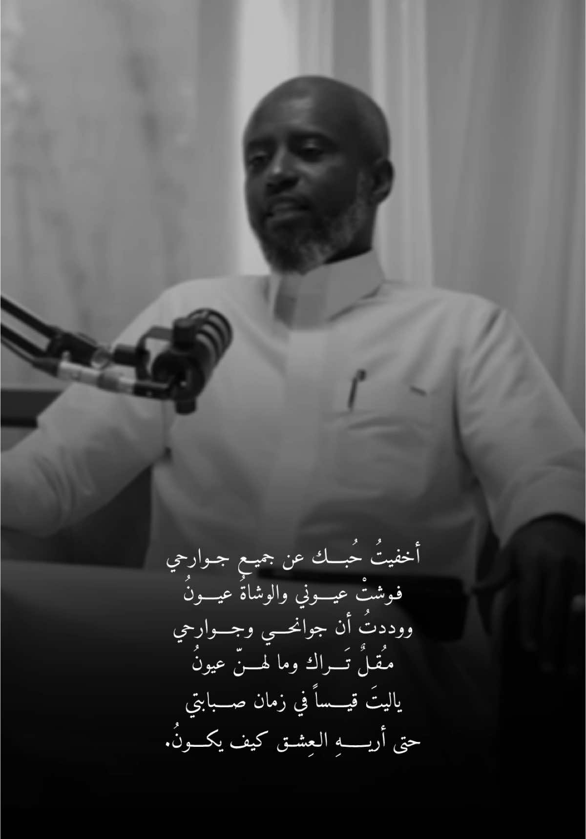 (لشاعر صدر الدين بن الوكيل) #شعروقصايد #قصايد #اكسبلورexplore 