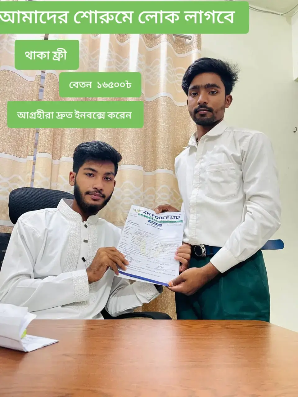 #job #dhaka #foryo #foryoupag #official #job #foryoupag 