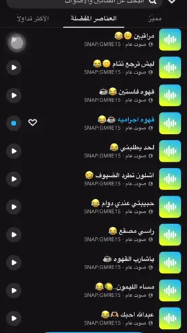 قهوه اجرامية #اكسبلورر #اصوات_سناب #الشعب_الصيني_ماله_حل😂😂 #صوتيات_سناب #رياكشن #سطو_الشهري 