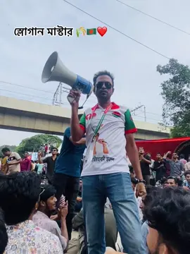 “ঢাকা মহানগর উত্তর ছাত্রদলের সংগ্রামী সভাপতি সালাউদ্দিন ভাই 🌾🇧🇩 – সাহস 💪 আর নেতৃত্ব এর এক উজ্জ্বল নাম ✨🔥”#foryou #viral #bnp❤️❤️❤️🌾🌾🌾🇧🇩🇧🇩 #jcd #dhaka #dhakanorth #bnp🌾team @TikTok Bangladesh #trending #student #unfrezzmyaccount #jiya #🌾 @Its_Anuu🫀🚩 @Jibon @ȺɌȺFȺŦ  @𝙸𝚝’𝚜 𝙼𝚘𝚒𝚗𝚞𝚕 🌷💗 #foryoupage 