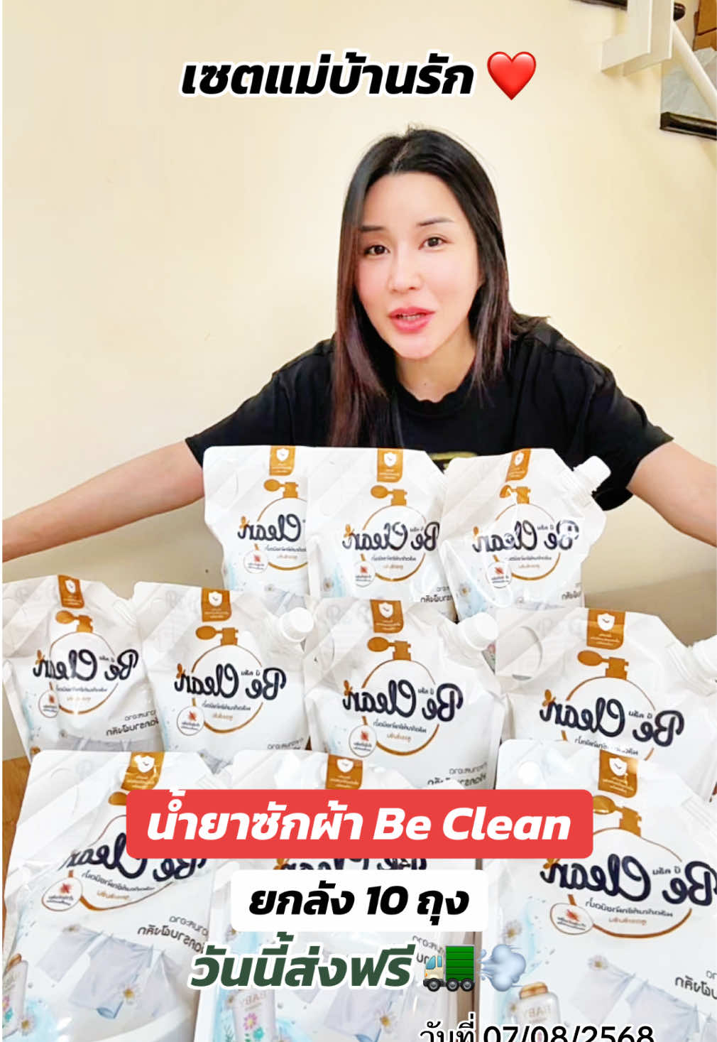 น้ำยาซักผ้า เซตนี้แม่บ้านต้องหลงรัก ❤️❤️ ##ร้านใหม่ลดแรงmissiion##ของใช้ในบ้าน#น้ํายาซักผ้า ##หอมมาก#รีวิวน้ํายาซักผ้า