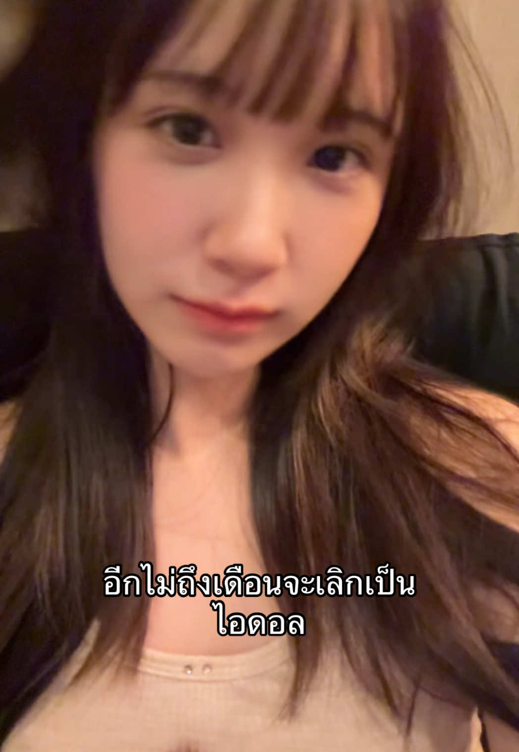 ไม่ pov 😔☝🏻