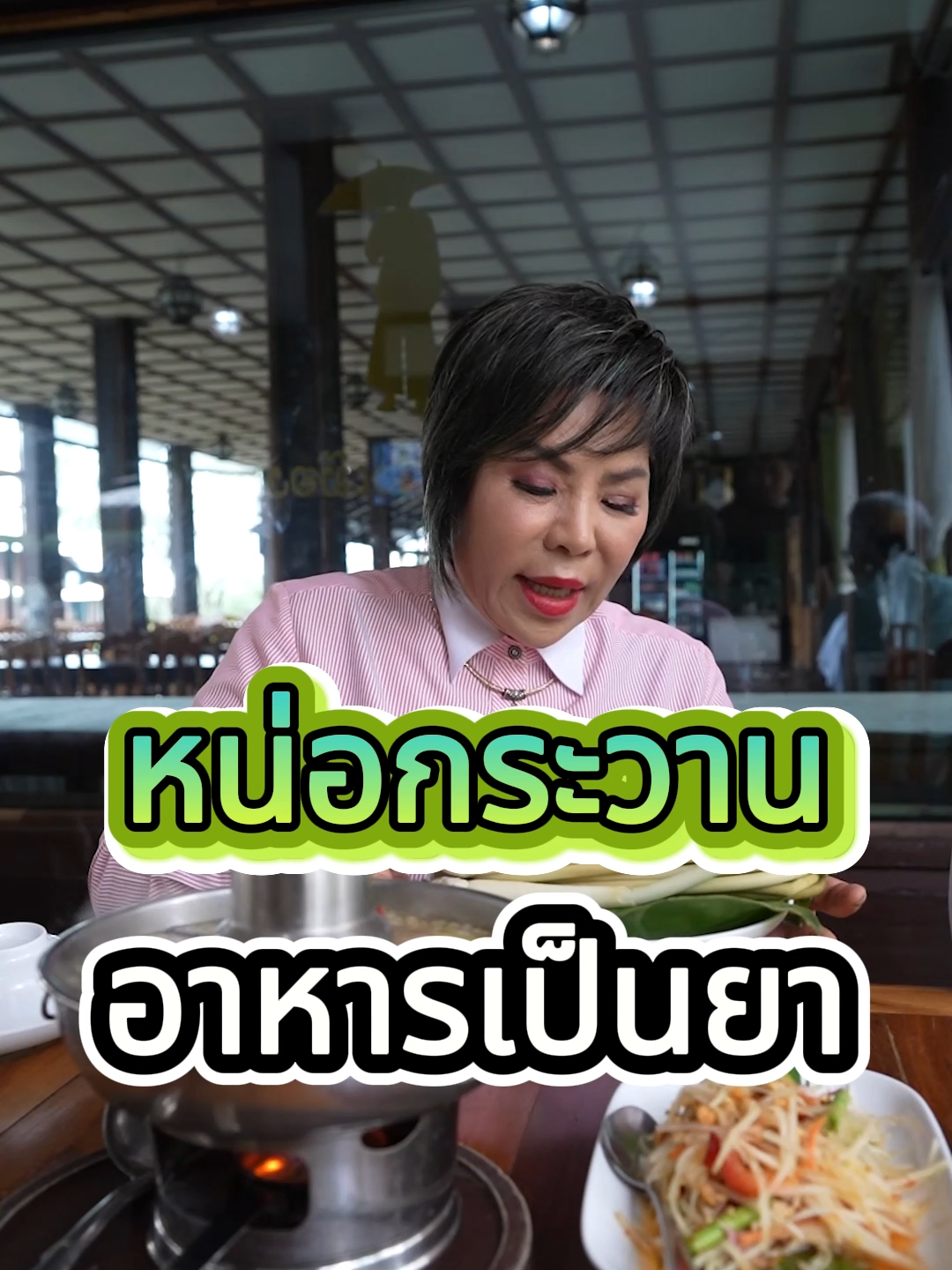 หน่อกระวานอาหารเป็นยา #ดูแลตัวเอง #สุขภาพ #ผู้สูงวัย #สูงวัยใส่ใจสุขภาพ #สุขภาพดี #ออกกําลังกาย  #แพทย์แผนไทย #สมุนไพรไทย #ลดอาการอ่อนเพลีย #ผู้หญิง #ตํารับยา #ธรรมชาติบําบัด🍃