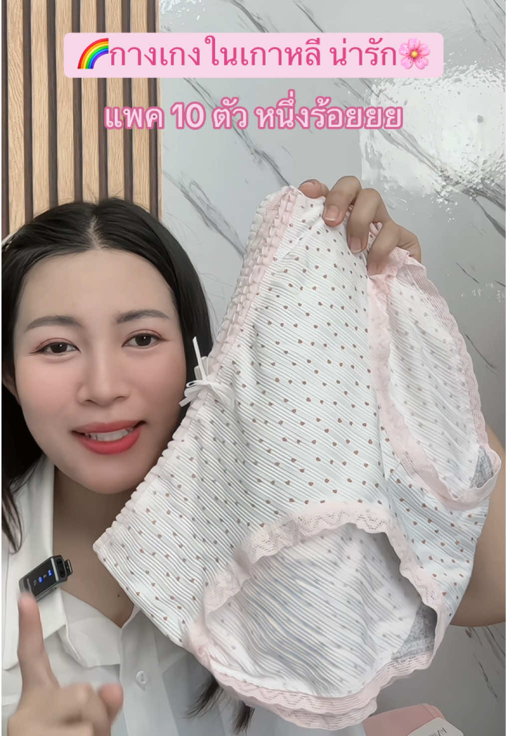 กางเกงในเกาหลี โทนชมพู 10ตัวหนึ่งร้อยย #รีวิวกางเกงใน #ป้ายยาtiktok #TikTokFashion #กางเกงในเกาหลีผ้านุ่ม #กางเกงในยกแพ็ค💥 #กางเกงในผู้หญิง  @ARMMY 𐙚 