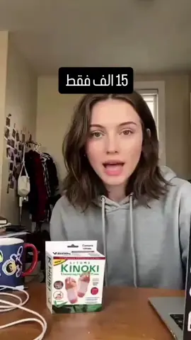 لصقات ديتوكس ازالة السموم من الاقدام من كينوكي - Kinoki Detox Foot Patches