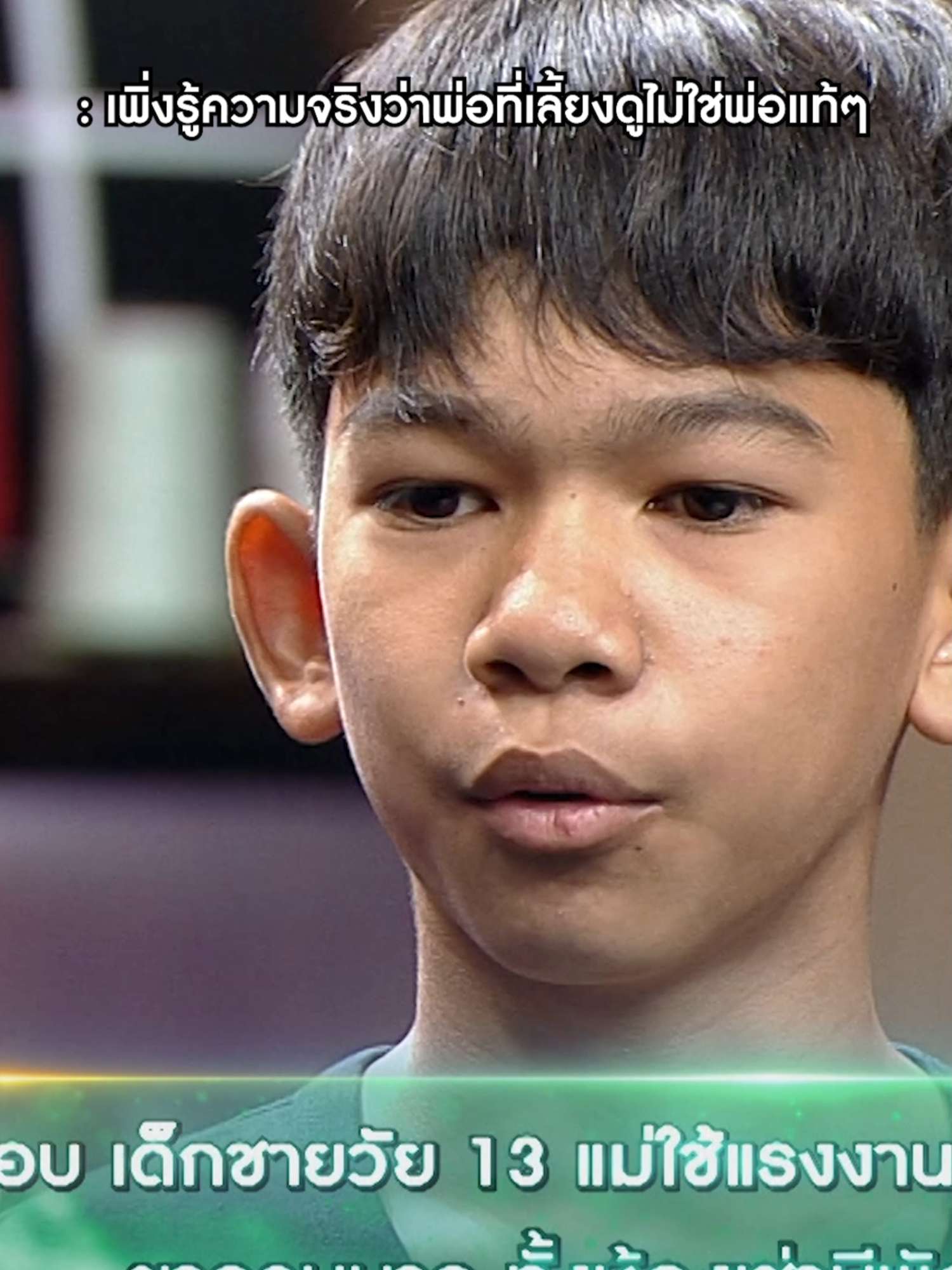 เพิ่งรู้ความจริงว่าพ่อที่เลี้ยงดูไม่ใช่พ่อแท้ๆ | ปัญญาปันสุข2025 #ปัญญาปันสุข2025 #Workpoint #Workpoint23 #ปันสุขไม่รู้จบ