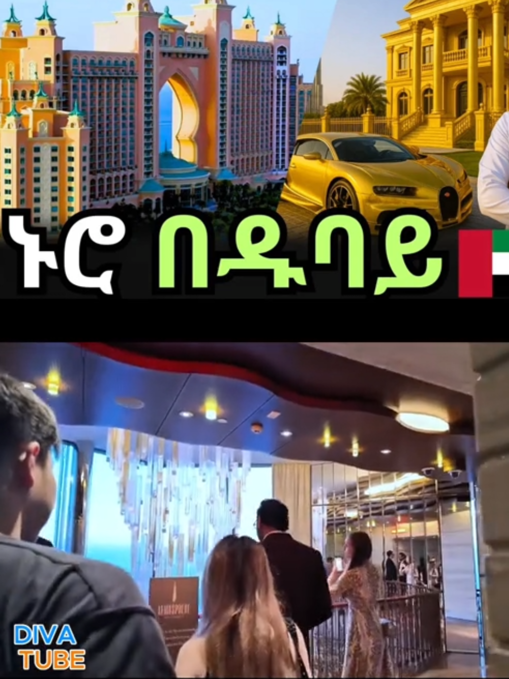 ኑሮ በዱባይ part 3 #dubai #ዱባይ #ethiopian_tik_tok🇪🇹🇪🇹🇪🇹🇪🇹 