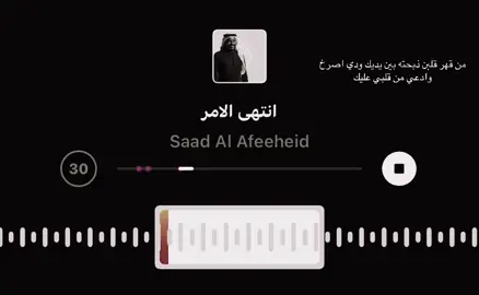 #foryoupage #سعد_الفهد#fyp #viral #4u 