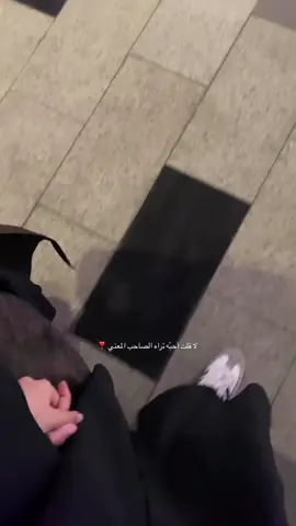 الصاحب المعني ❣️#explore #tiktok #fyp #foryou 