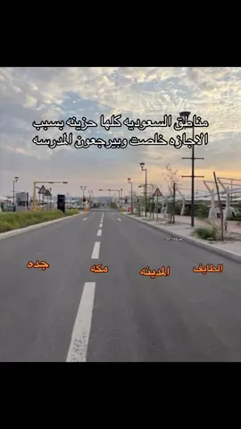 #الشعب_الصيني_ماله_حل😂😂 #العوده_للدراسه #جده 