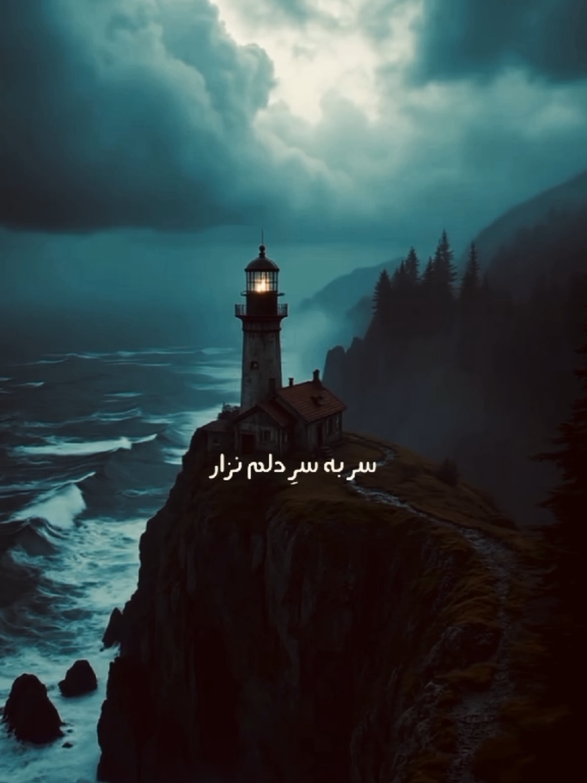 #foryou #fyp #غمگین #song 