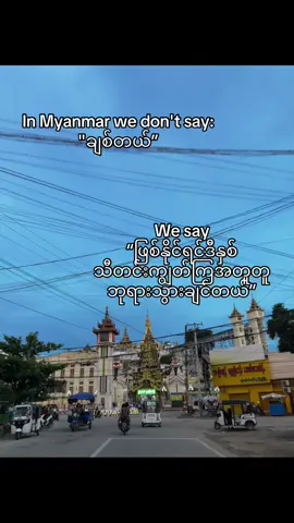 #fypシ #viral #fyp #foryou #foryoupage #tiktokmyanmar #ရောက်ချင်တဲ့နေရာရောက်👌 