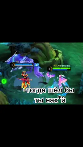 @ne znaychi loves так получилось 😂 #мобайллегенд #млбб #mlbb #mobilelegends 