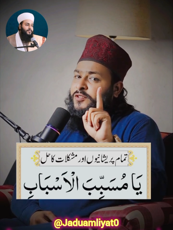 #amliyat #wazifa #tavezzat #viral #wazifa4kgf 