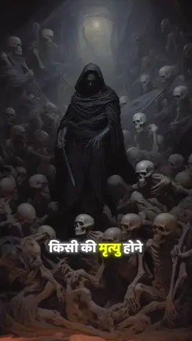 Death signs #hindipodcast #podcast #reel #reels #viral #viralvideos #horror #horrornight #horrorstories #realstories #hunting #zar1khan 