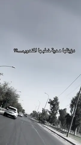 #العراق #موصل #بغداد #اربيل #دهوك #ابو_جنه #البصره #مجروح #مشاهير_تيك_توك #سلمانيه #موصل #الموصل_دهوك_اربيل_بغداد_كركوك #الموصل_ام_الربيعين #الموصل_دهوك_اربيل 