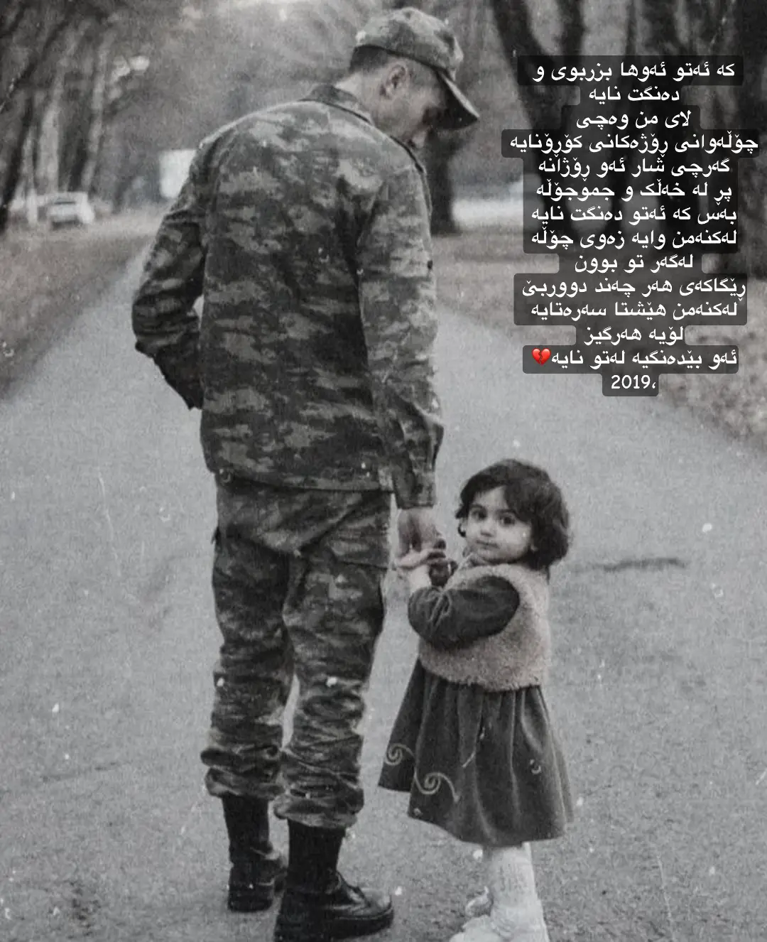 au bedanga latu naya💔#2019 #foryou #blbas #hauler_zaxo_karkuk_amedi_denarta #slemani_hawler_dhok_kerkuk #renasrauand #birtdakam2019 #tiktok 