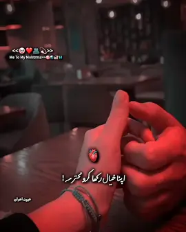 𝐀𝐩𝐧𝐚 𝐊𝐡𝐲𝐚𝐥 𝐑𝐚𝐤𝐡𝐚 𝐊𝐫𝐨 𝐌𝐨𝐡𝐭𝐫𝐦𝐚 🥰🌏🔐🦋❤️💫 #foryou #foryoupage #lovestatus #couplegoals #aesthics #trendingvideos #ubaid_awan1 