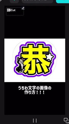 保存して参考にしてみてね🌟💕#うちわ文字 #文字パネル#うちわ文字画像#なにわ男子#高橋恭平#おすすめ#fyp 
