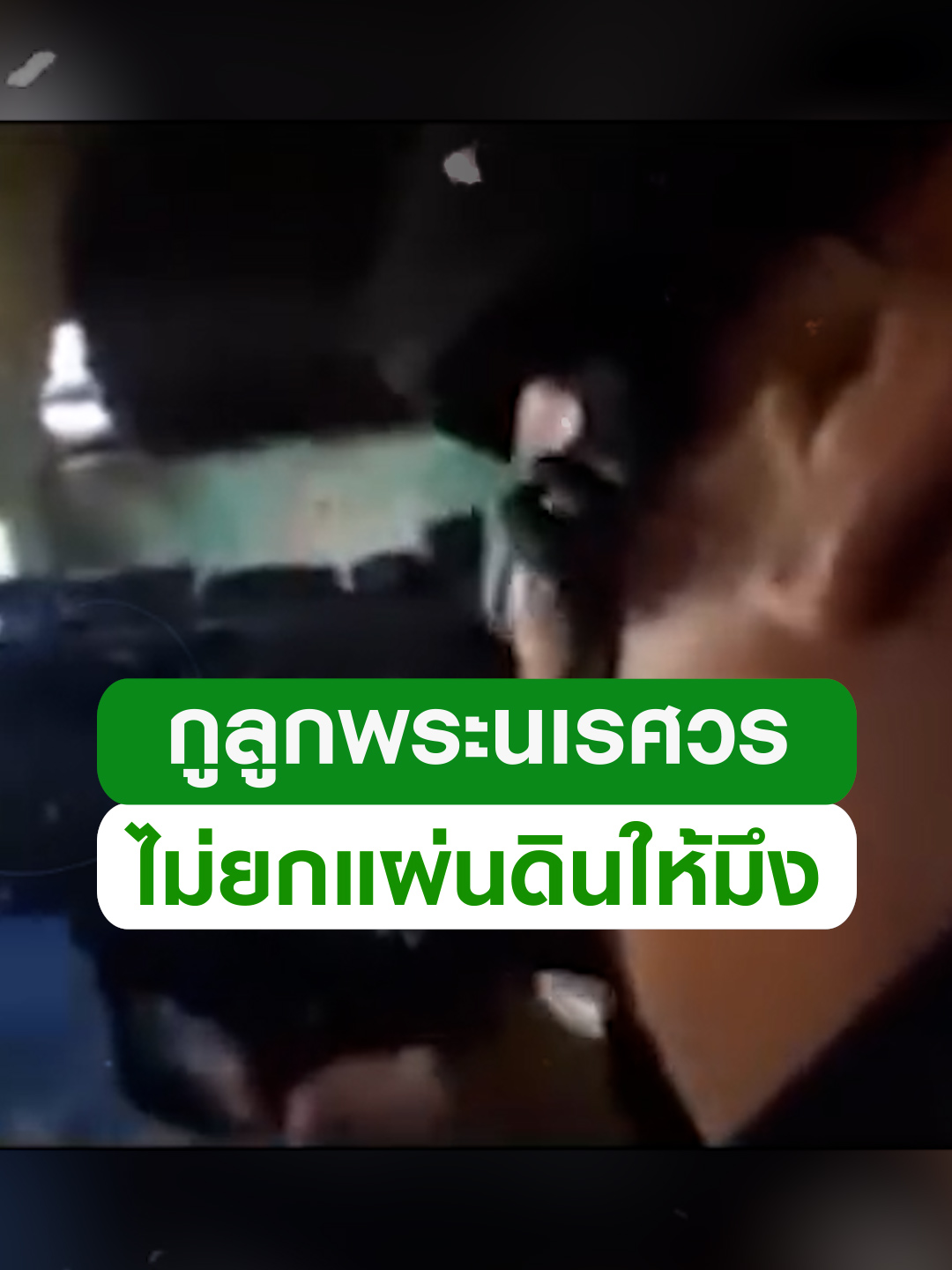 ปกป้องชาติสุดชีวิต! นาทีทหารไทยสู้ทหารกัมพูชา ลั่น 