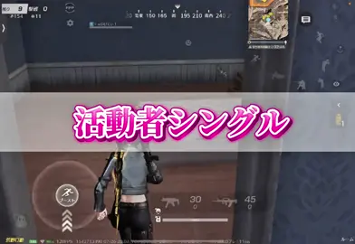 誰が勝ったでしょうか#荒野行動