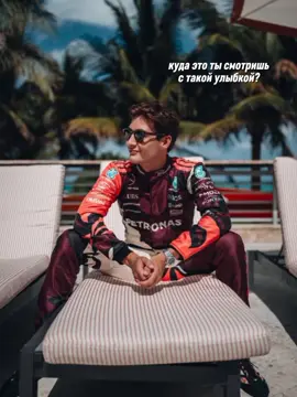 на него #russonelli #georgerussell #kimiantonelli #formula1 