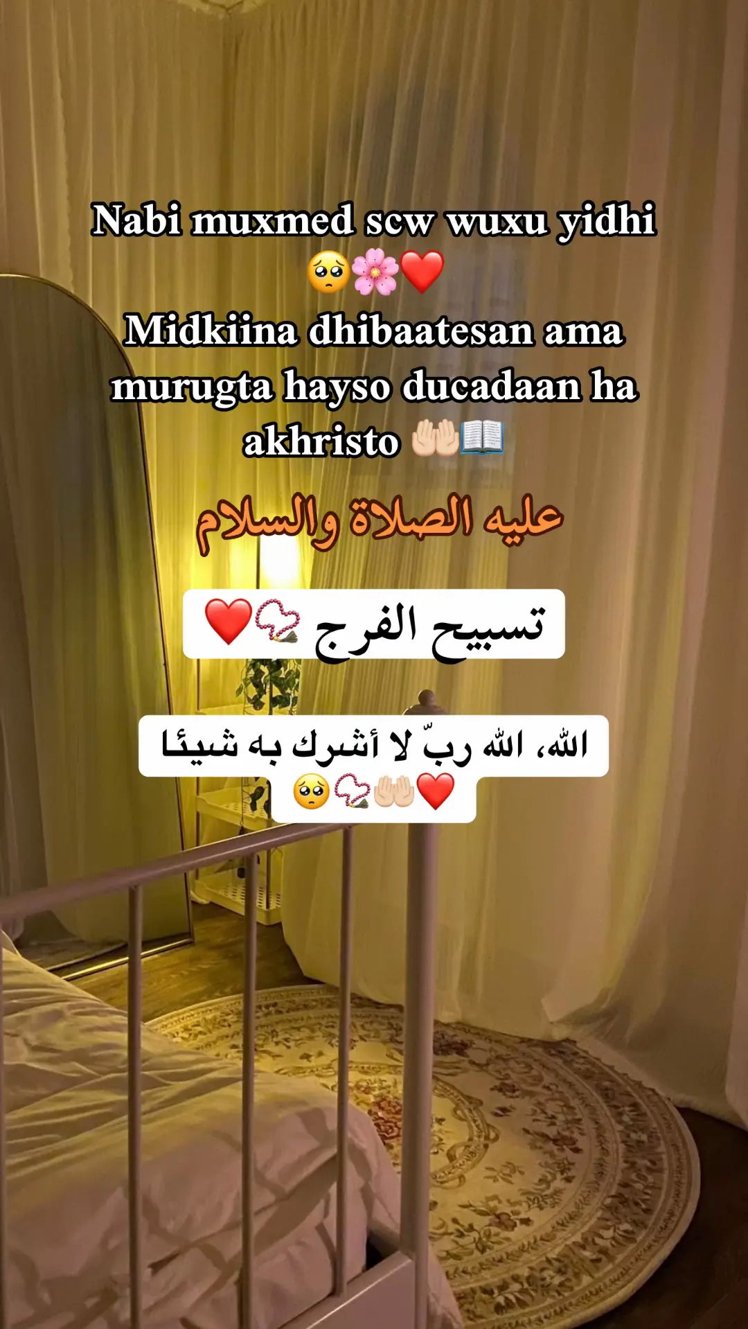 #kusali_rusul_kena_muxamed_scw #scwscwscw💓💓💓 #faafi_kheyrka_wll_alle_darti🙏 #foryoupage #fyp #scw_kusaliya_nabiga_scw #muslimtiktok #viralvideos 