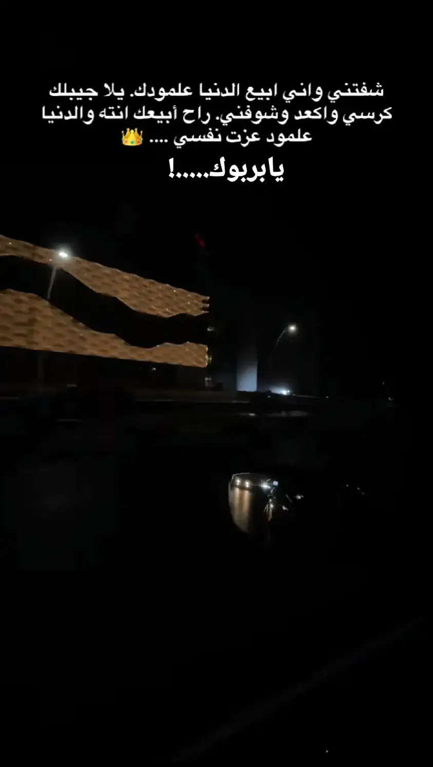 #بعض_الناس_صارت_تنسى_احجامها_👈💔🥺