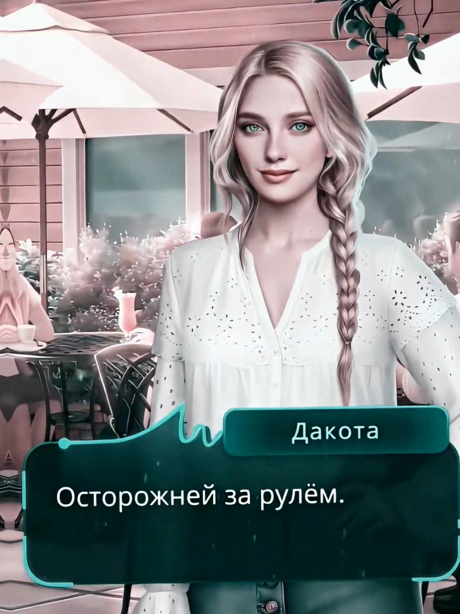 ее парень реально LOX тгк: под ковриком у Сары #кодсинийклубромантики #клубромантики #дакотаклубромантики #клубромантики #женскиеветки #обновакр 