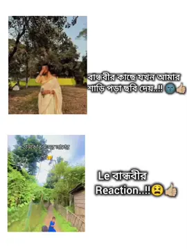 frr🌚👍🏼 .  .  .  #foryou #foryou #foryoupage #foryou #foryou @TikTok Bangladesh @TikTok 