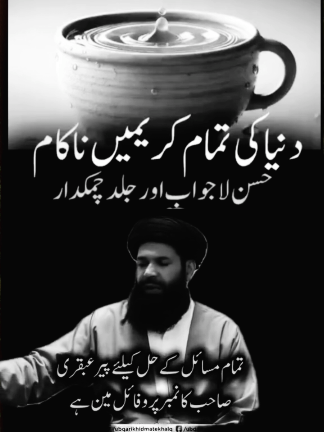 Jo Log khubsort Hona Chahty Hai  #Allah #unfreezemyacount #muhammad #needsupport #foryou #foryoupage @tiktok creators 