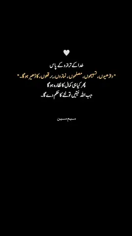 My Prophet Muhammad says:إِنَّمَا الْأَعْمَالُ بِالنِّيَّاتِ بے شک اعمال کا دارومدار نیتوں پر ہے 🙌🙂💯 #urduqoutes #deeplines #foryoupage #creatorsearchinsights #اللهم_لك_الحمد_ولك_الشكر #aestheticsoul1320 #fypシ゚viral 