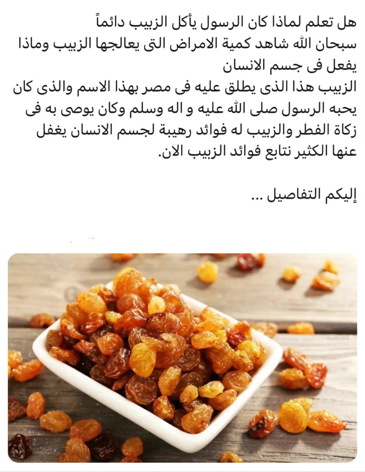 #الزييب #امراض #الطب #العلم #نصائح #fyp