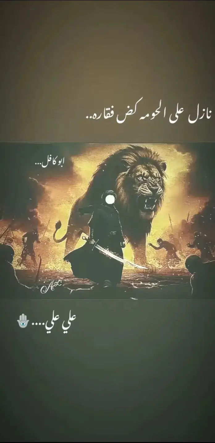 #مشايه_الأربعين #مشاية_الامام_الحسين  #مشايه_للحسين_نتعنه🥺💔🥀  #ياعلي_مولا_عَلَيہِ_السّلام  #تصميم_فيديوهات🎶🎤🎬  #fyp #foryou #foryoupage 
