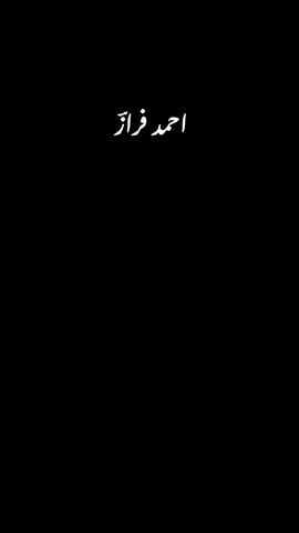One Of My Favorite's Janab Ahmed Faraz Sahab Ghazal's.......👀🖤🤌🫀 