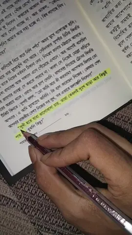 সুখি হতো যারা ভালোবাসা চাই।, তারা কেবলই দুঃখ ছারা আর  কিছু পায় না 