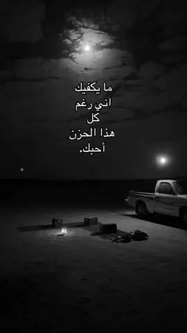 ما يكفيك. #fyp 