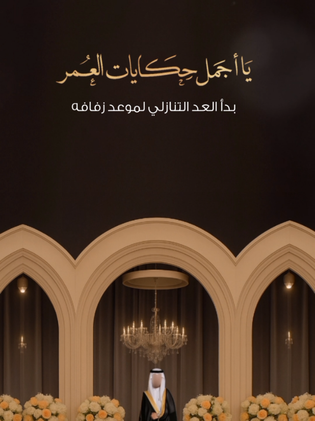 تهنئه عريس بدون اسم حلالكم #دعوات_الكترونيه#زواج#عقد_قران#فيديو_زواج#تهنئه_زواج#دعوات_زواج#دعوه_زواج#ملكه#خطوبه #دعوه_عقد_قران#تهنئه_عقد_قران#عقد_قران#تهنئه_لام_العروس#تهنئه_لام_العريس#اهداء_لام_العروس#اهداء_لام_العريس#تهنئه_للمعرس#تهنئه_للعروس #دعوة_زواج_رجاليه#دعوه_رجاليه#عريسنا#عروستنا