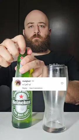 Mexican Heineken #fyp #foryou #beer #foryourpage #lebanon #explore #foryoupage 