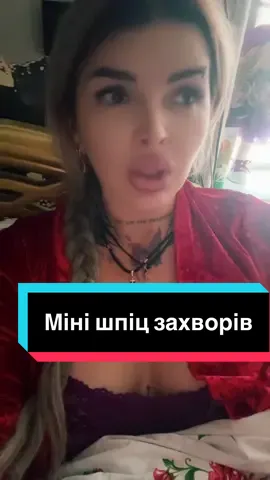 #мінішпіц #тедді🐾 #захворів#ветеренари #рек 