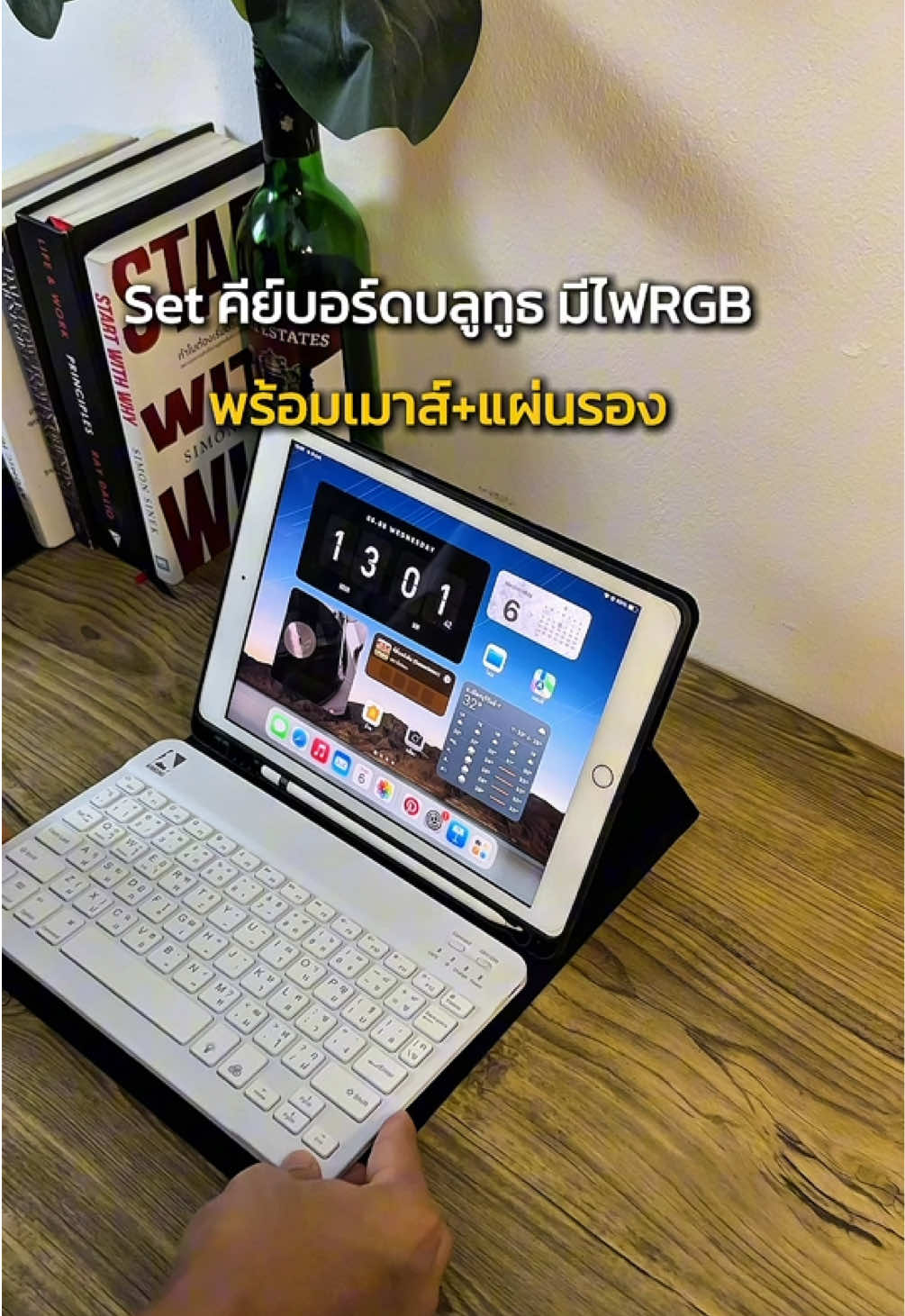 เป็นSet ใช้ iPad อยู่ ผมแนะนำเลย #ipad #คีย์บอร์ดไอแพด 