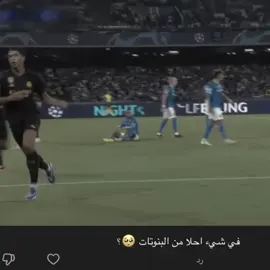 بيلي احلا منكم #بيلينغهام #realmadrid #ronaldo #افضل_مصمم #ابو_طويرق   في شيء احلا من البنوتات ؟ 