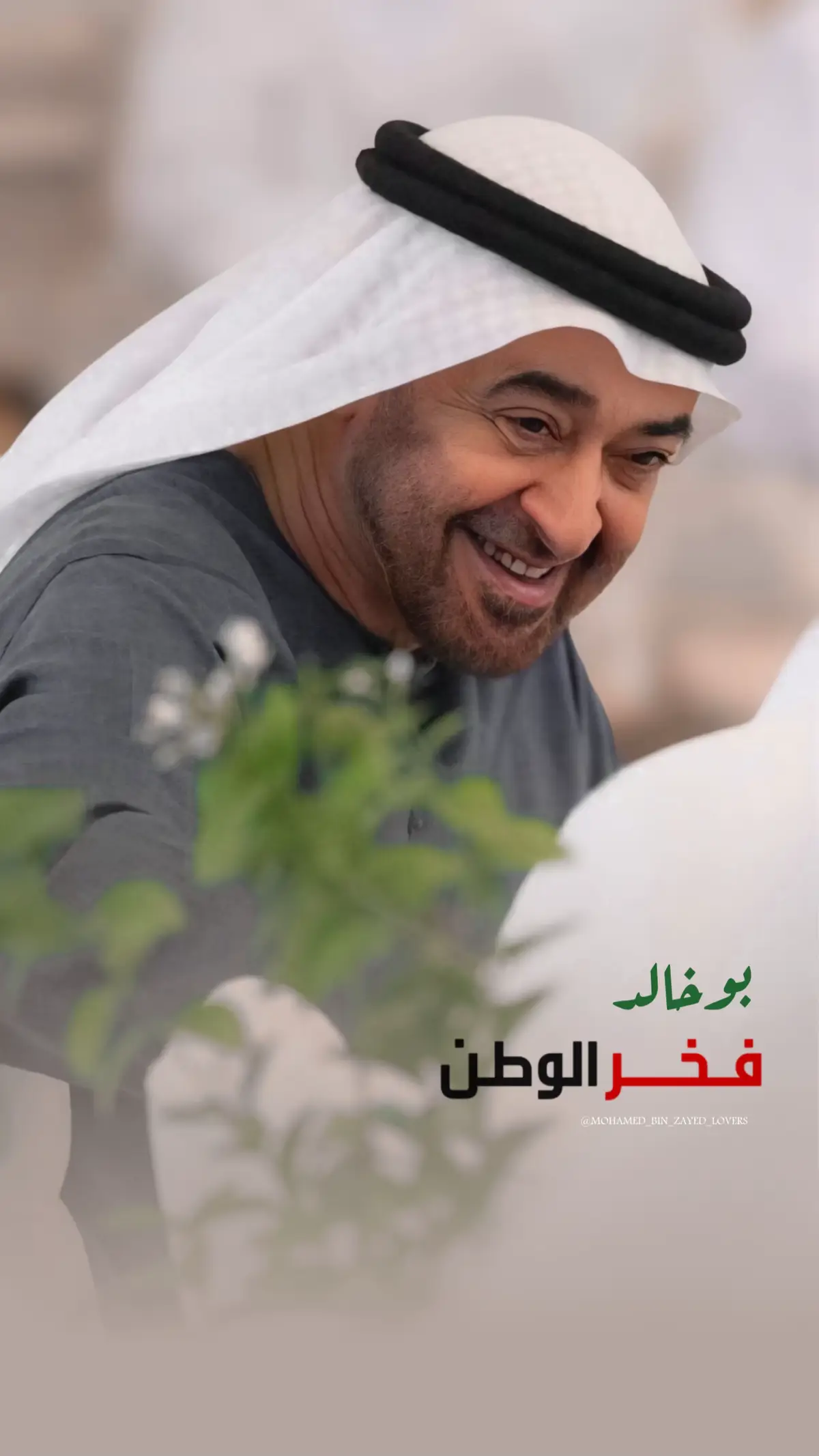 محمد الفخر 🇦🇪 #محمد_بن_زايد #mohamed_bin_zayed_lovers #titkoklongs 