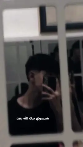 تخونه بيه انتَ جْنت😬. #yyyyyyyyyyyyyyyyyy #greenscreen #شعب_الصيني_ماله_حل😂😂 