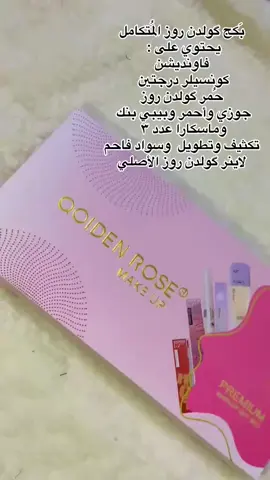 #تيك_توك_جمال #عناية_بالبشرة #نصائح_جمال #مكياج_عراقي #كوزمتك_عراق #عطور_اصلية #الشعب_الصيني_ماله_حل😂😂 