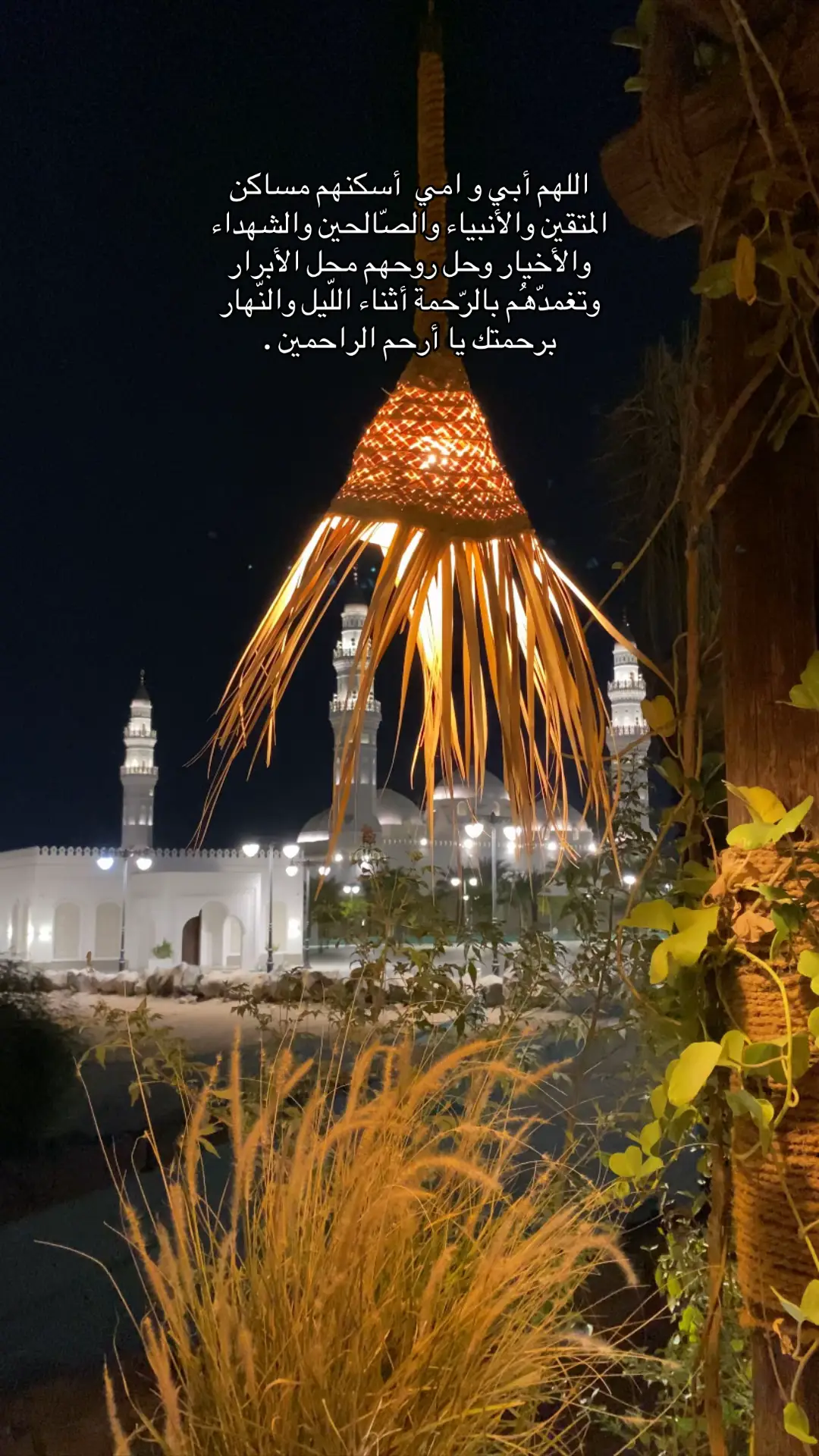 #اللهم_ارحم_امي_وابي #دعاء_للوالدين #اكسبلور #foryou #fyp #اكسبلورexplore 