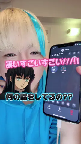 無一郎の通話民への対応がwww#声真似 #時透無一郎 #鬼滅の刃 #無限城編 #河西健吾 #むらっさん #グループ通話